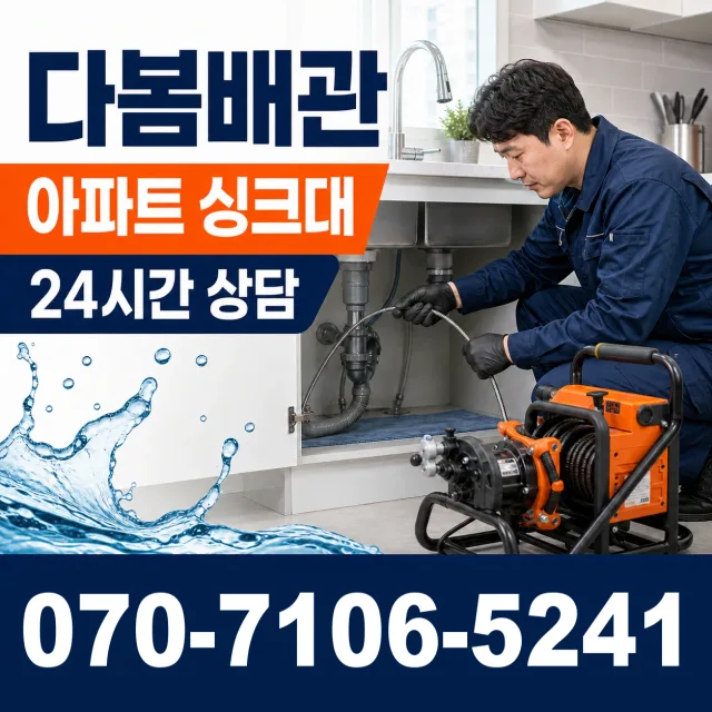 대전 서구 관저로 수도꼭지교체 상담 이미지 7